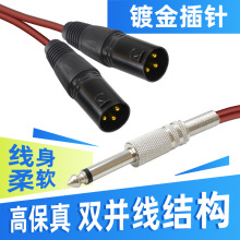 单6.5对双卡农公母线 6.35一分二卡侬线 单6.5大二芯转莲花rca线