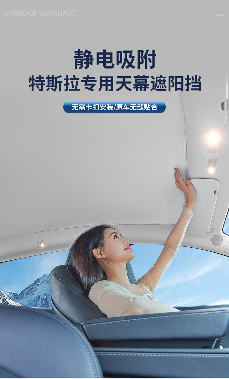 Suitable for Volvo XC/V/S/40/60/90 sunroof sunshade electrostatic adsorption sunscreen