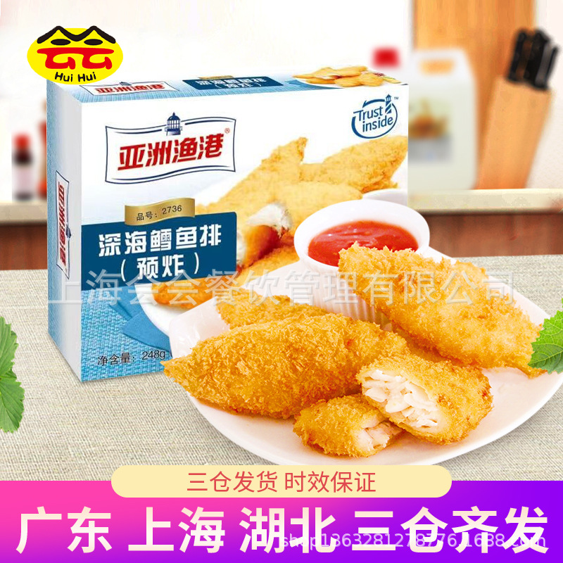 亚洲渔港预炸深海鳕鱼排速冻水产海鲜调理品裹粉油炸半成品小吃