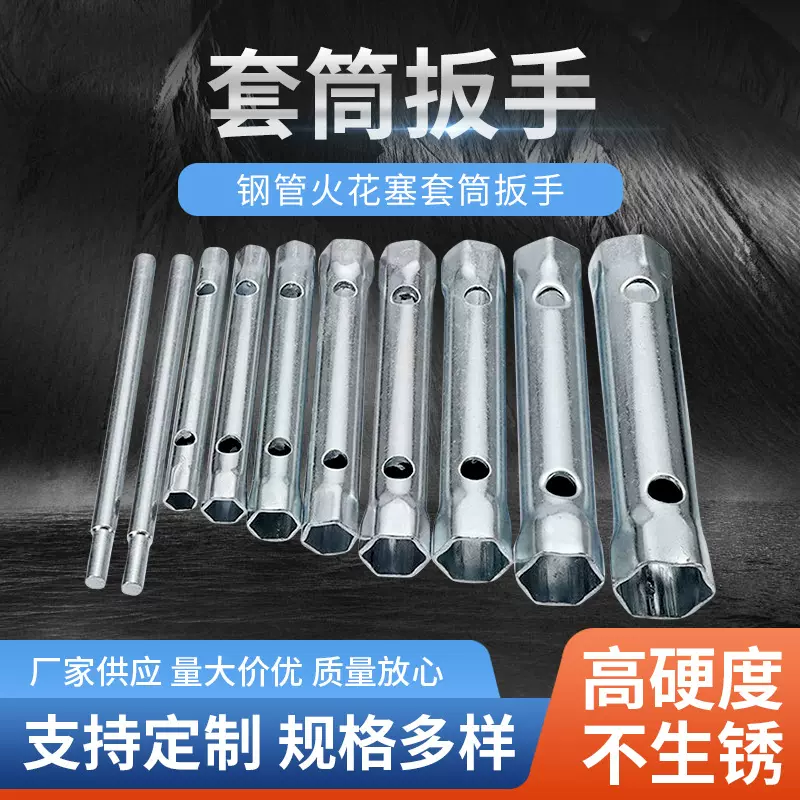 汽车火花塞套筒扳手管式空心套筒扳手滤清器扳手六角维修拆卸工具