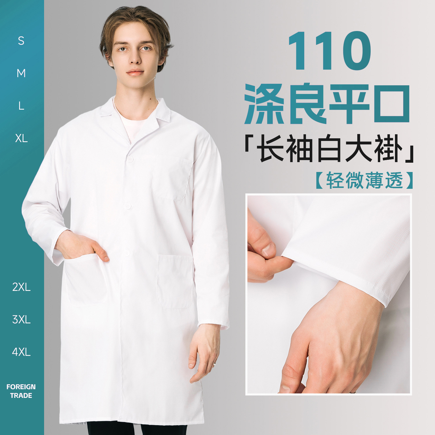 110 tay áo phẳng polyester (mỏng và trong suốt) / S~160