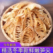 笋干干货嫩笋尖竹笋农家自制玉兰片新干笋散装冬笋干湖南特产