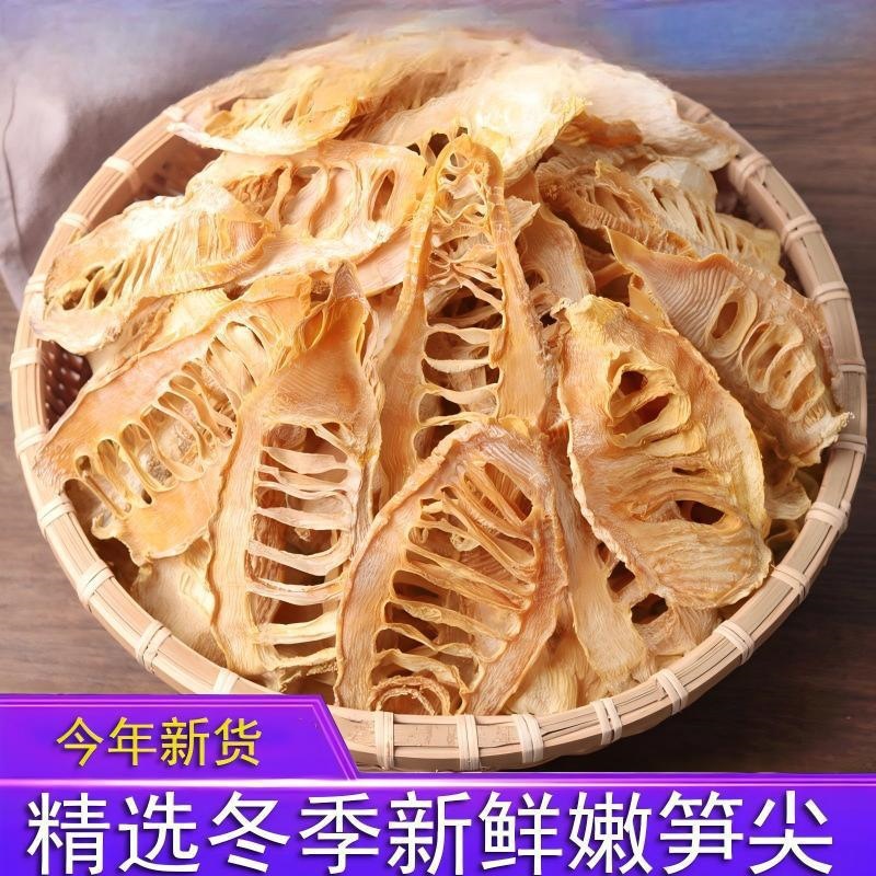 笋干干货嫩笋尖竹笋农家自制玉兰片新干笋散装冬笋干湖南特产