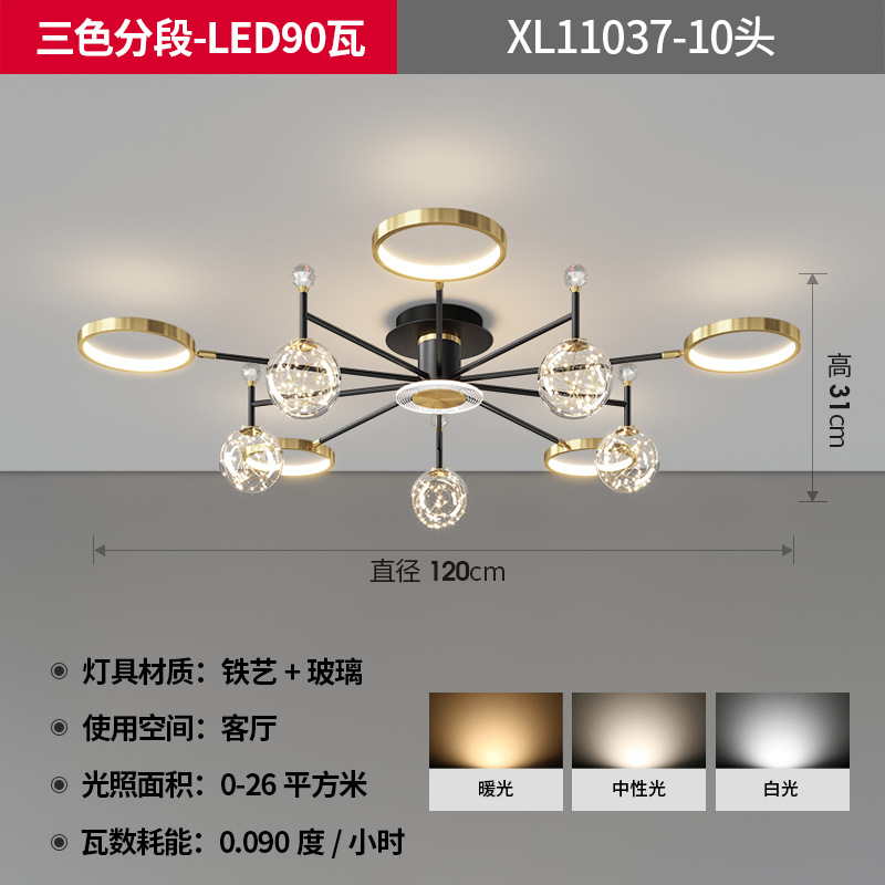 블랙+골드-10헤드-90와트-3색 분할