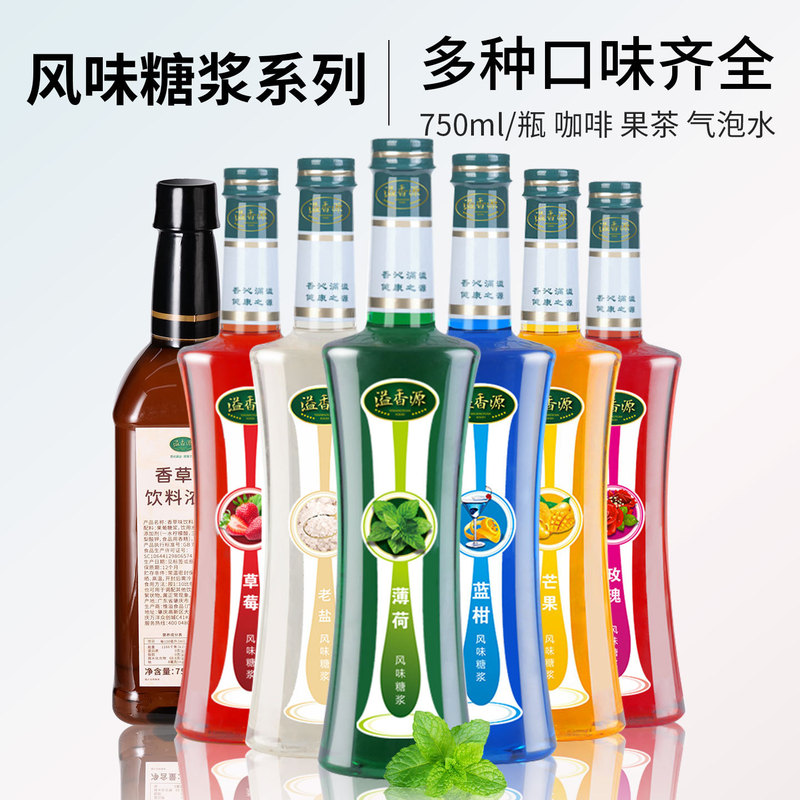Yixiangyuan Blue orange flavor syrup bubble water moxido MONIN Molin cocktail cocktail commercial 750ml