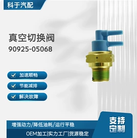 汽车传感器;汽摩配件项目;车身及附件