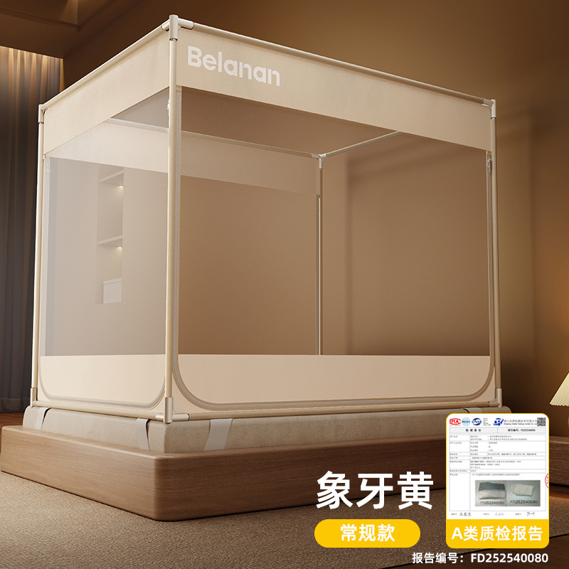 象牙黄三开门【A类加密90%帐纱+防蚊防摔+超大空间】 / 适用1.2m床-宽120*长200*高170【加粗加厚90%-升级免拼接烤漆支架】
