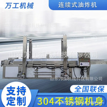 鱼丸狮子头麻花油炸流水线调理肉制品油炸机预制菜侧刮渣油炸设备