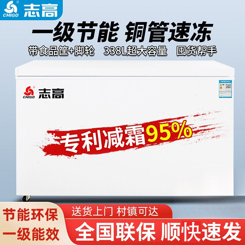 Freezer Household Commercial Large-Capacity Freezing and Refrigeration Dual-Purpose First-Class Energy-Saving Quick-Freezing Full Freezer Freezer Aliexpress