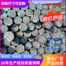 40CrNiMoA圆钢20CrMnTi 40cr 355 42CrMo冷拉拔合金圆钢棒料切割