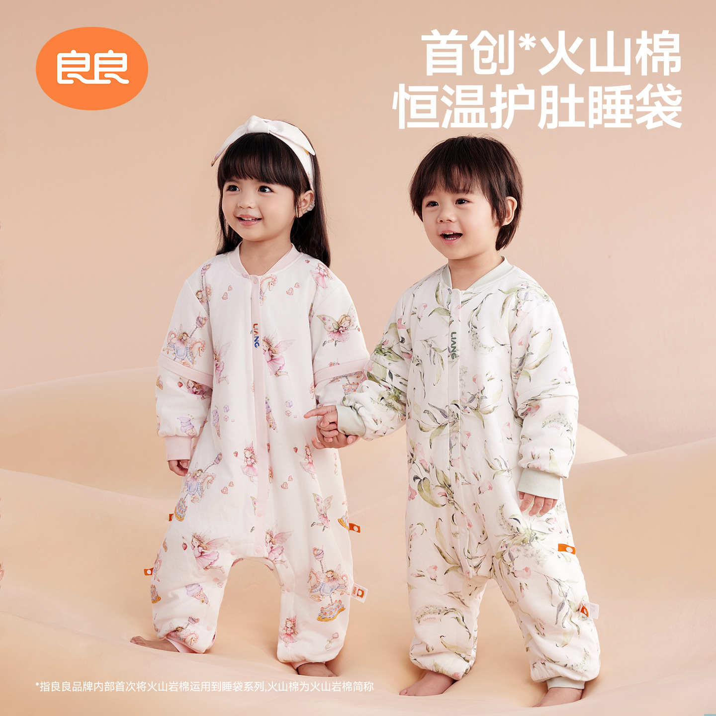 [2025 New Style] Liangliang Baby Constant Temperature Split-Leg Sleeping Bag Children's Four Seasons Universal Volcanic Cotton Baby Anti-Kick Quilt