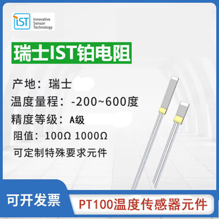 ��ʿIST�K���߾��ȱ�Ĥ�K���ضȂ�����PT100/P1000Ԫ���y���^