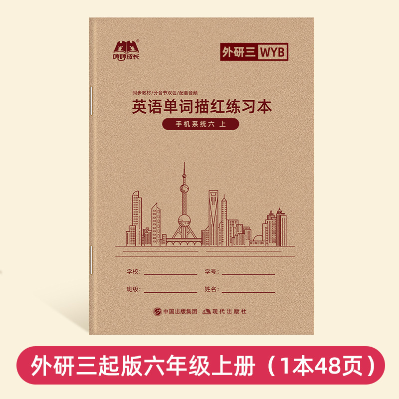 【9月新版】三起外研版新標準手書き3年生出発点上巻3-6年生外研社|undefined