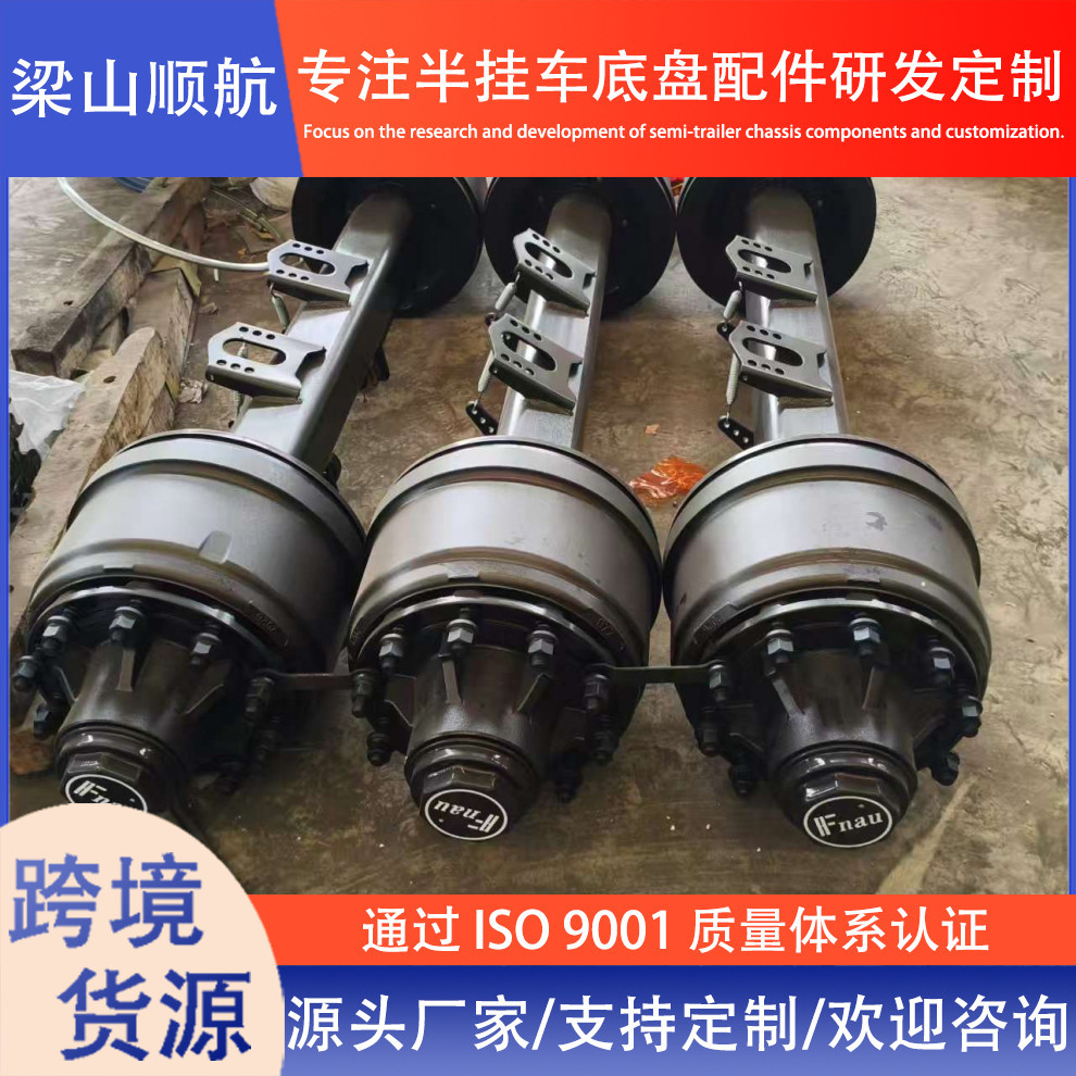 Semi-Trailer American-Style Trailer Axle 16-Ton Axle with Built-In Drum Brake Rear Axle Parts Axle 220 Widened Brake Pads