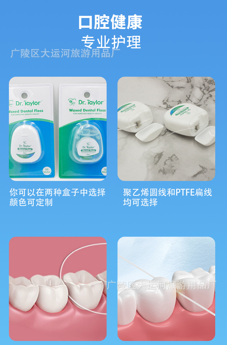 Dr. Taylor cross-border dental floss roll 50 meter box mint flavored ultra fine high tension micro waxed dental floss stick wholesale