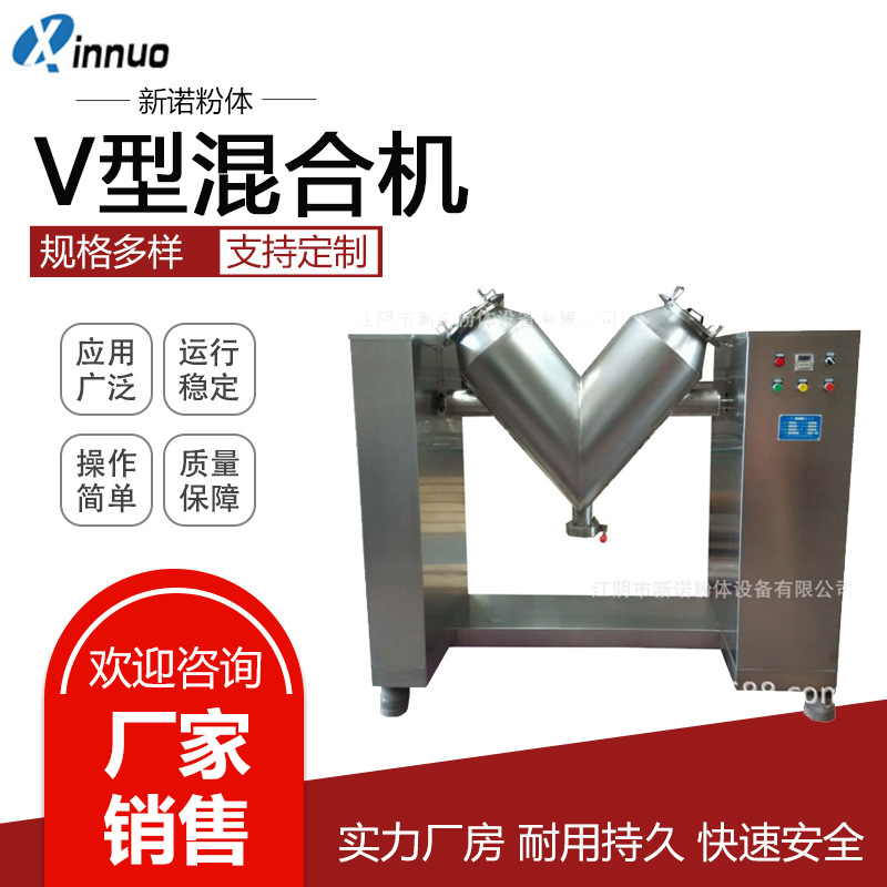 供应调味品混料机 干粉混料机 粉体物料混合机 调味料混合机