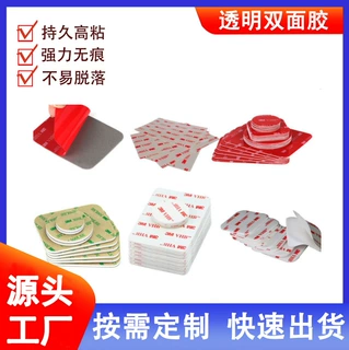 工厂定制无痕亚克力双面胶强力圆形纳米透明可移圆点胶批发防静电