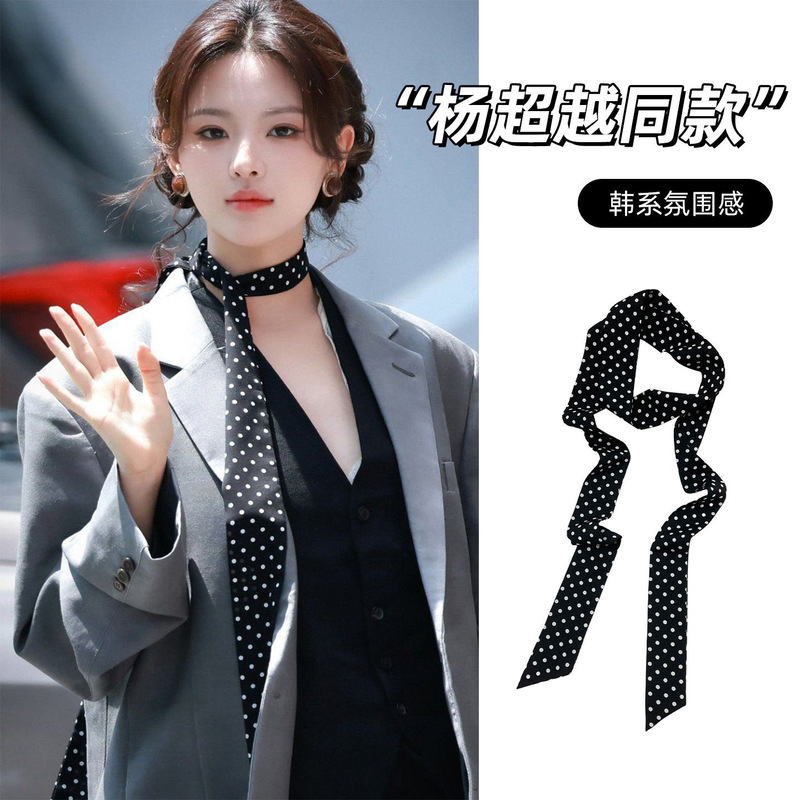 杨超越同款黑色波点丝巾女系脖高级感长款丝带领巾百搭发带配饰品|undefined
