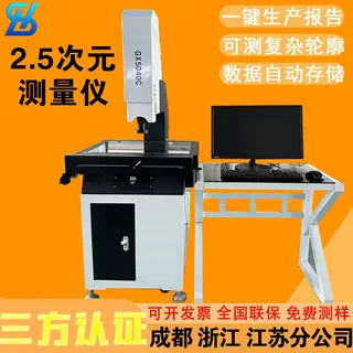 5040半自动二次元影像测量仪 2点5次元测量仪 光学尺寸检测设备