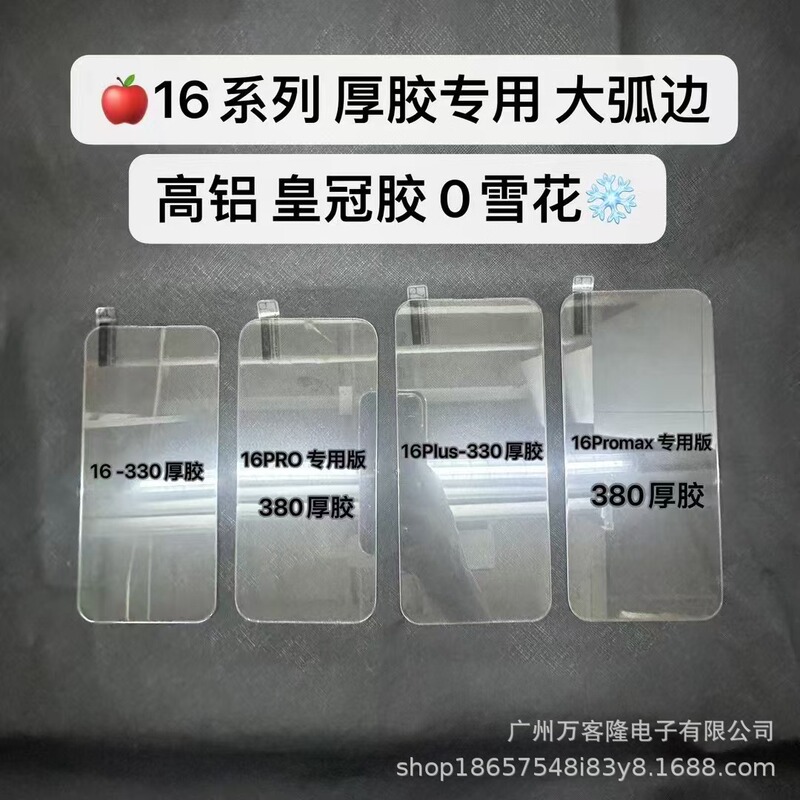 A+ Half-Screen Film Suitable for Oppo Reno16/15/Pro A6Spro/C/X Crown Precision Mobile Phone Tempered Film A+ Half-Screen Film Suitable for Oppo Reno16/15/Pro A6Spro/C/X Crown Precision Mobile Phone Tempered Film