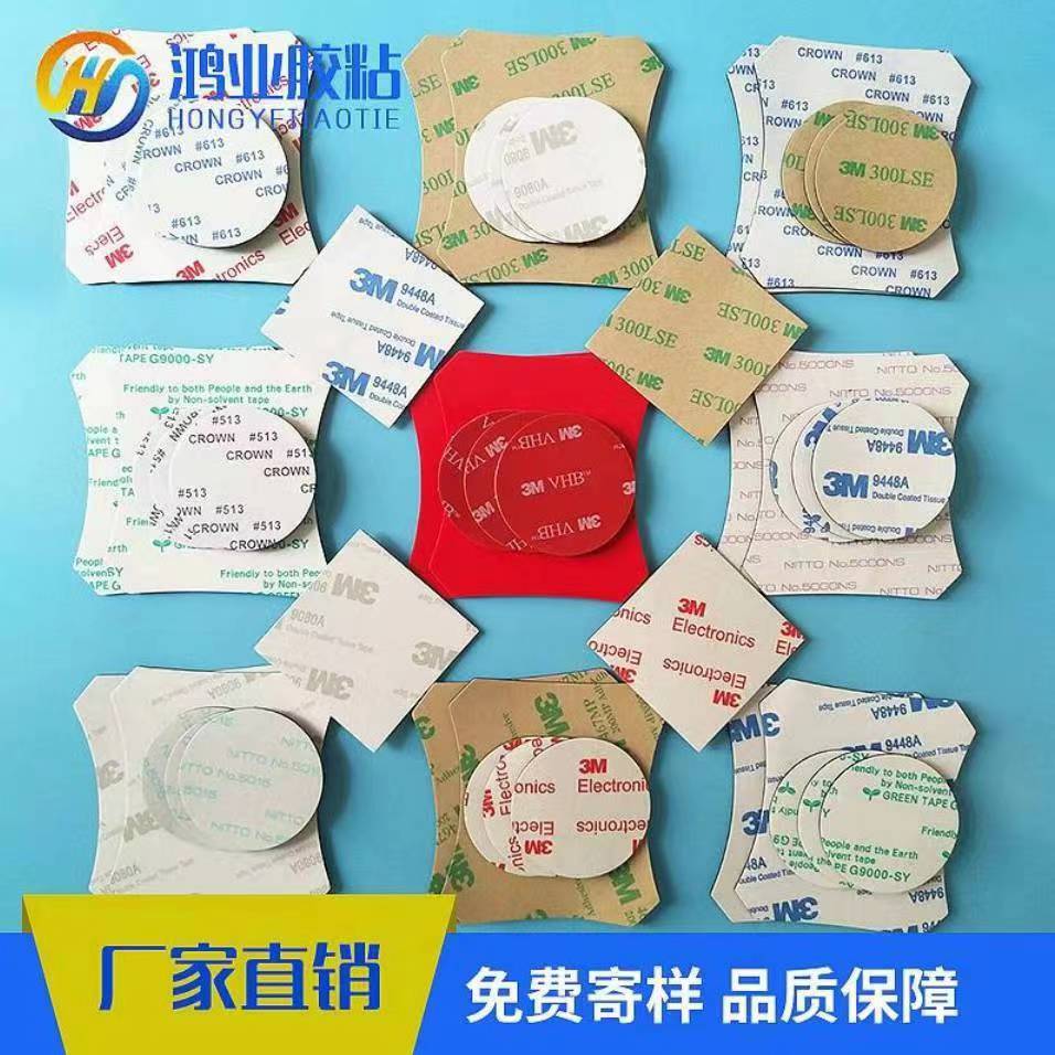 强力双面胶 工业双面胶 亚克力双面胶 VHB泡棉胶 可移双面胶贴