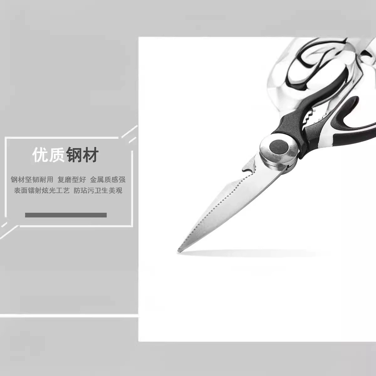 Универсальные кухонные scissors из нержавеющей стали