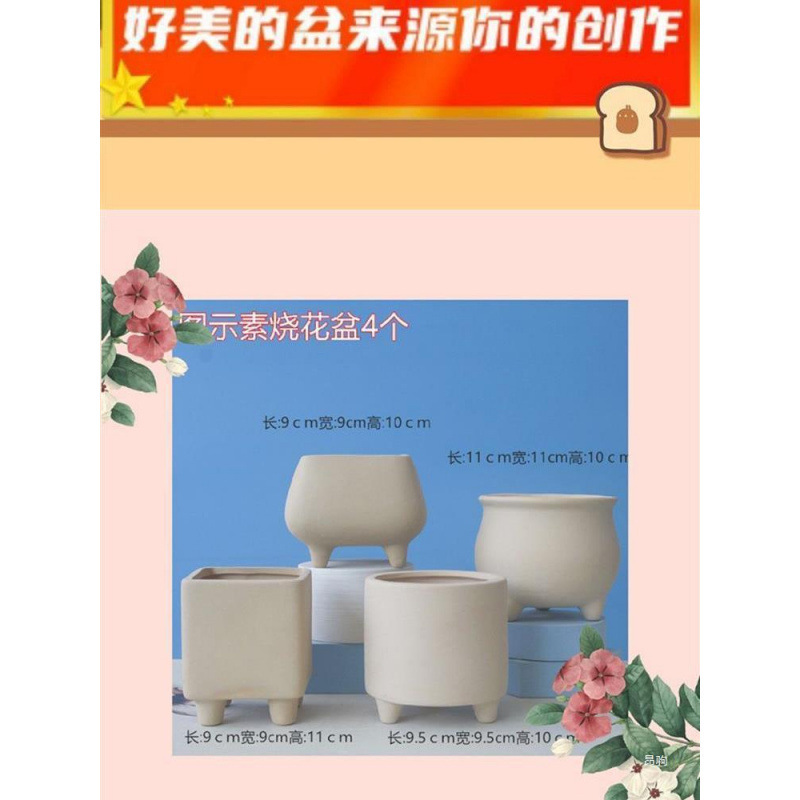 Thick Pottery Ceramic Succulent Flower Pot for Children's Graffiti Creative Painting, Unglazed Breathable Plant Small Pot