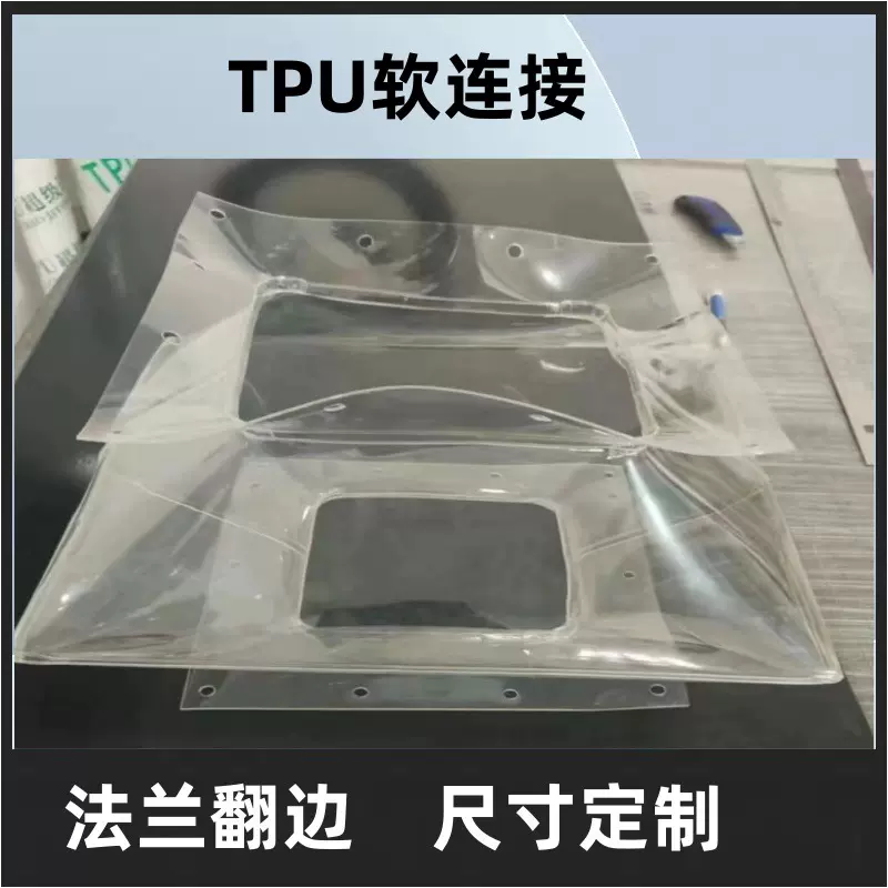 TPU软连接法兰翻边式聚氨酯振动筛专用TPU耐压密封配件接头软管