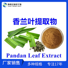 ���m�~��ȡ�� PandanLeafExtract���m�~��s��ˮ�������m�~��