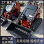 更换轮式滑移多功能履带