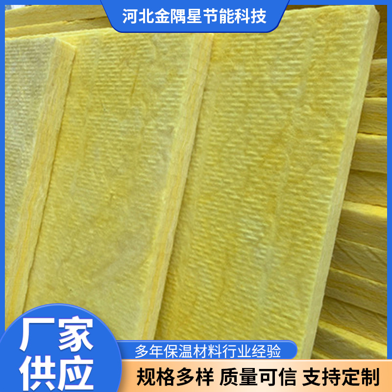 金海燕 离心玻璃棉保温板 墙体吸音棉管道玻璃纤维板