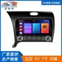 车载专车大屏k3导航