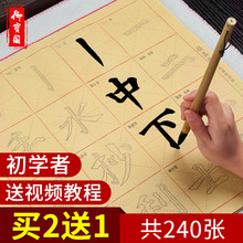 初学者毛笔字帖描红套装米字格毛边纸毛笔字儿童书法专用尚尚百货