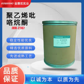 供应 聚乙烯吡咯烷酮 PVP 化妆品成膜剂 共聚维酮