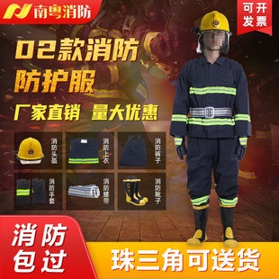 02 fire-fighting clothing fireman fire-fighting protective clothing combat clothing Anti-Flame retardant clothing five-piece suit thickened