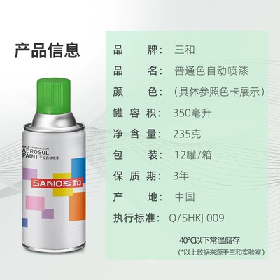 Sanhe Hand Spray Paint for: Avtomobil boya qələmləri