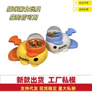 Small yellow duck food dispenser Amazon explosions dog self-hi toy automatic feeding cross-border new dog food dispenser