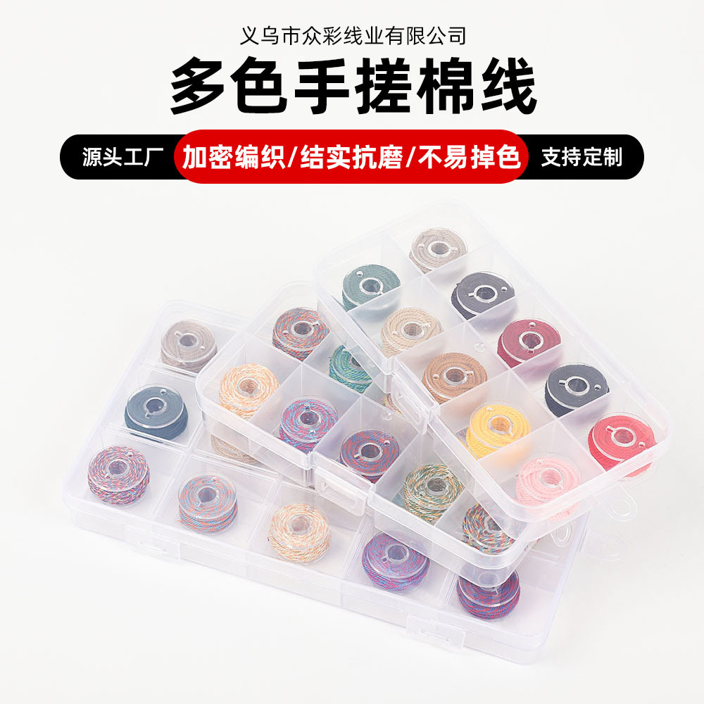 透明盒装多色手搓棉线 金刚菩提子饰品串珠线手工DIY手链饰品配件