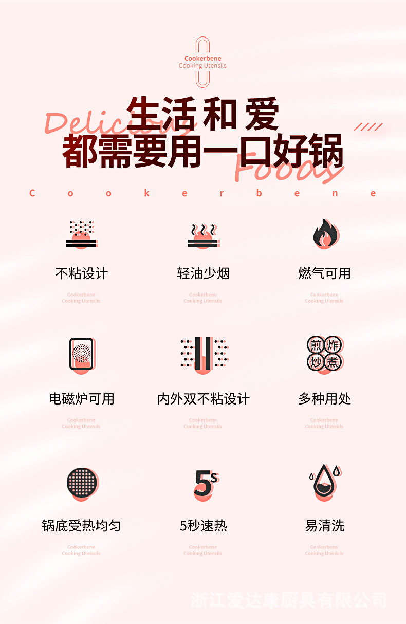 粉色炒锅_02.jpg