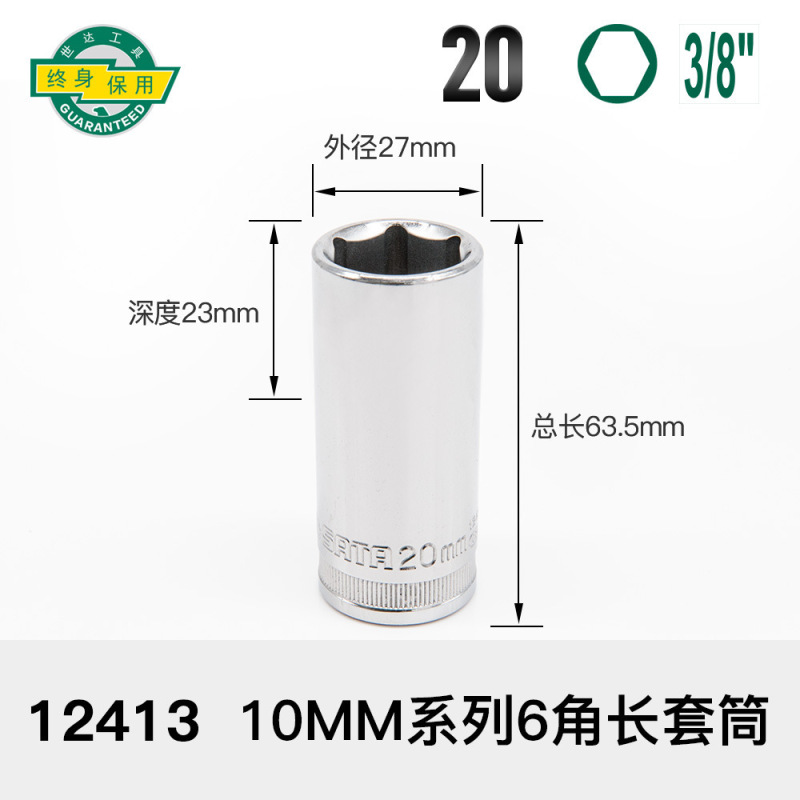 加长套筒小飞中飞大飞六角套筒头12/13/14/15/16/17/18/19/21/24|undefined