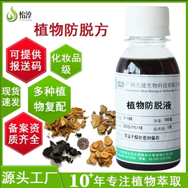 植物香料;其他生物化工;工业植物提取