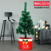 Christmas survivor tree set meal 1.5 1.8 meters PVC pine needle encrypted pink 5 60cm simulation mini tree