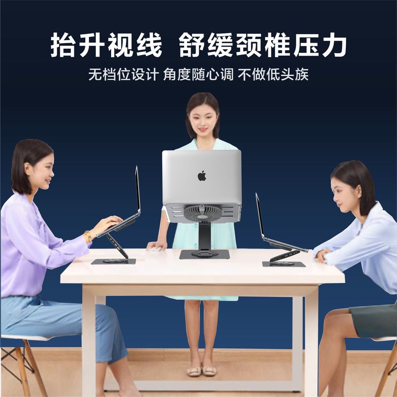 笔记本散热支架集成12口扩展坞带风扇立式可旋转折叠手提电脑增高|undefined