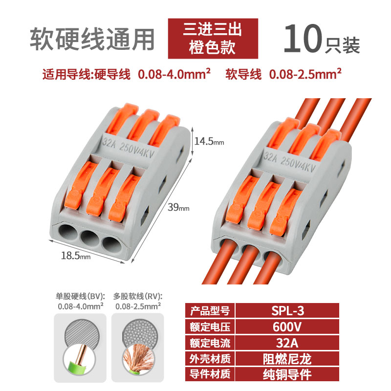 Conector de cable de acoplamiento de terminal rápido de dos en dos y dos de salida Conector de conexión de tres en tres de salida SPL-2