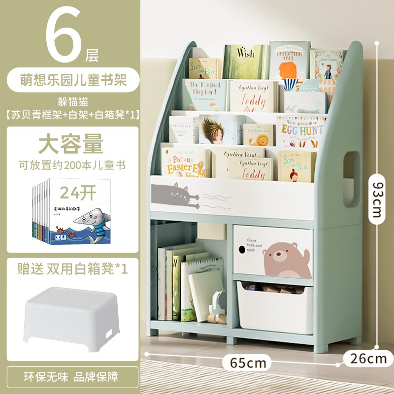 ₮인기상품 6단[4단책장+2단수납장,무료수납스툴*1]숨바꼭질₳