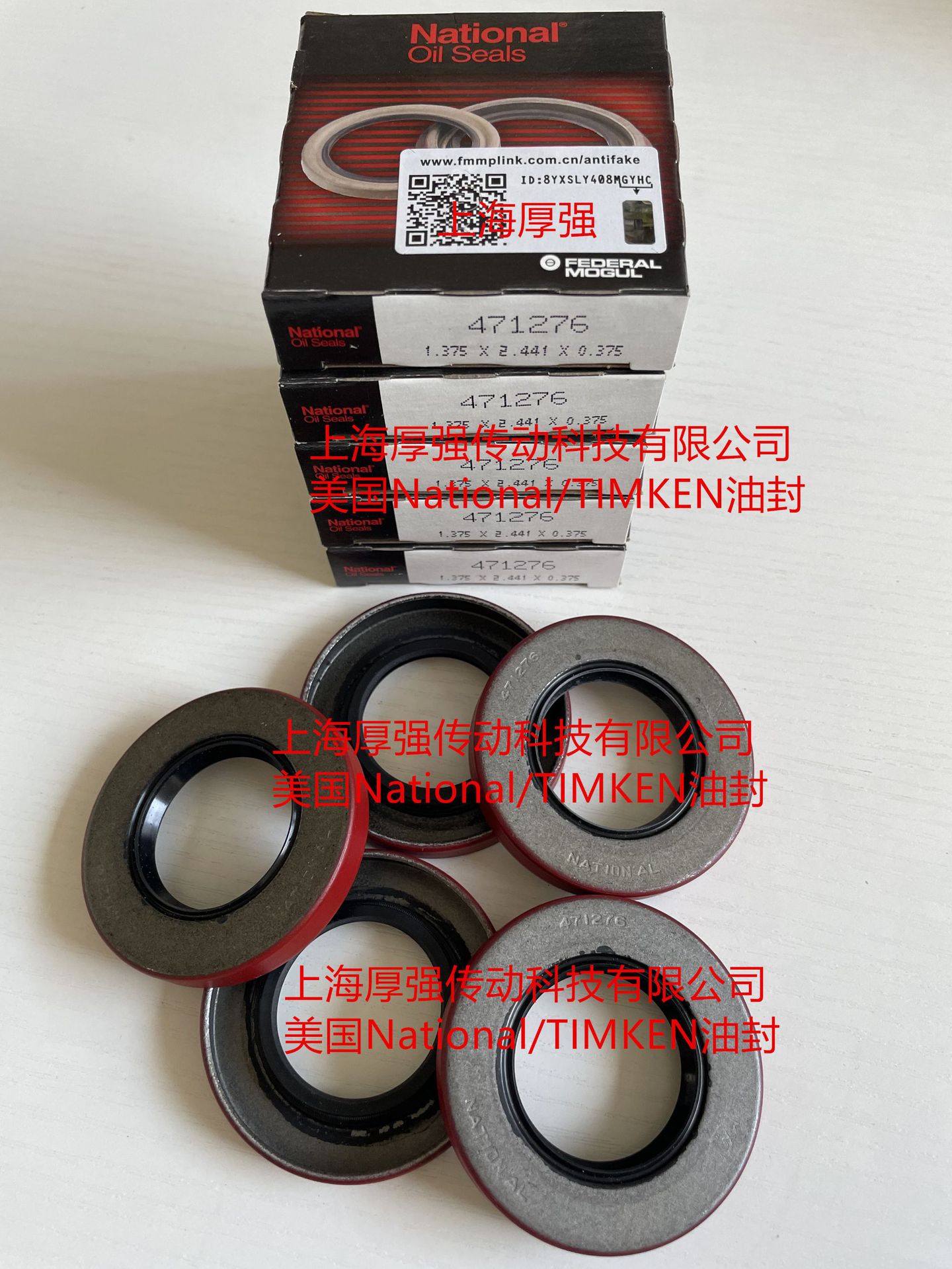美国NATIONAL 471276 MEXICO油封铁姆肯TIMKEN 471276 MEXICO油封