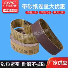 犀利1520*200平板砂带机木工金属耐用砂布带GXK51-P打磨抛光砂带