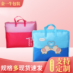 Kindergarten Cartoon Children's Quilt Storage Bag Student Bedding Storage Tote Bag Moving Packing Non-woven Bag
