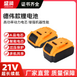 跨境德伟款锂电池大功率电池包移动电源长续航电池电动工具电池组