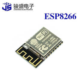 ESP8266MOD  完整的802.11b/g/nWi-FiSoC模块 WiFi模块